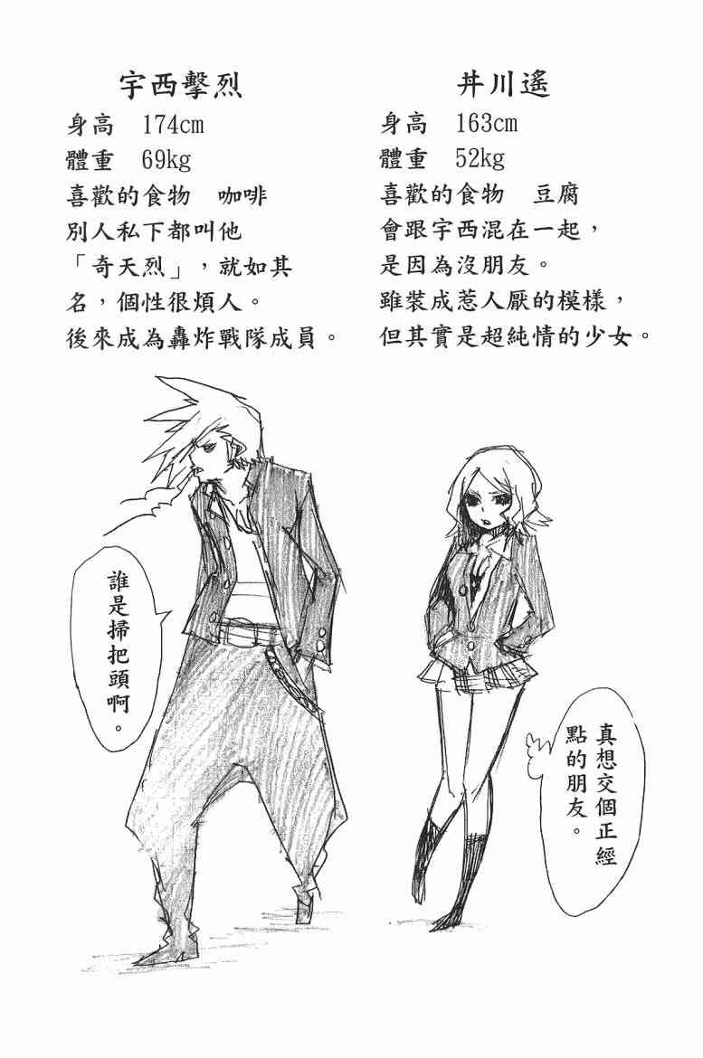 SWOT - 第03卷 - 第47张图