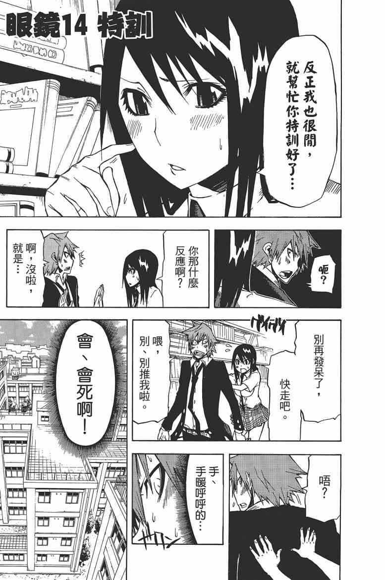 SWOT - 第03卷 - 第48张图