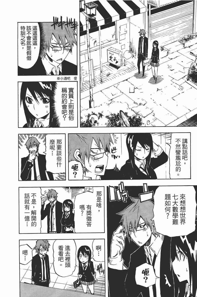 SWOT - 第03卷 - 第49张图