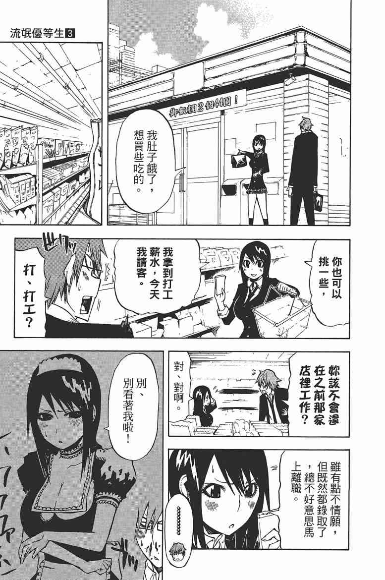 SWOT - 第03卷 - 第50张图