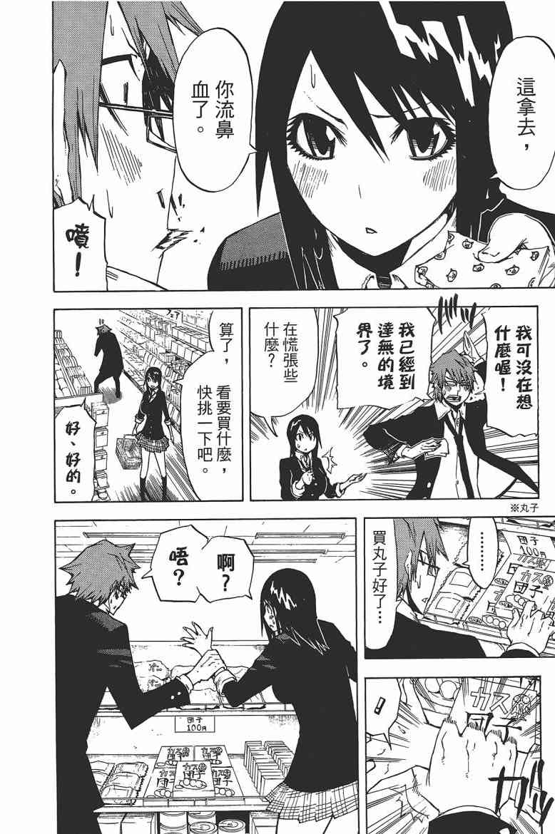 SWOT - 第03卷 - 第51张图