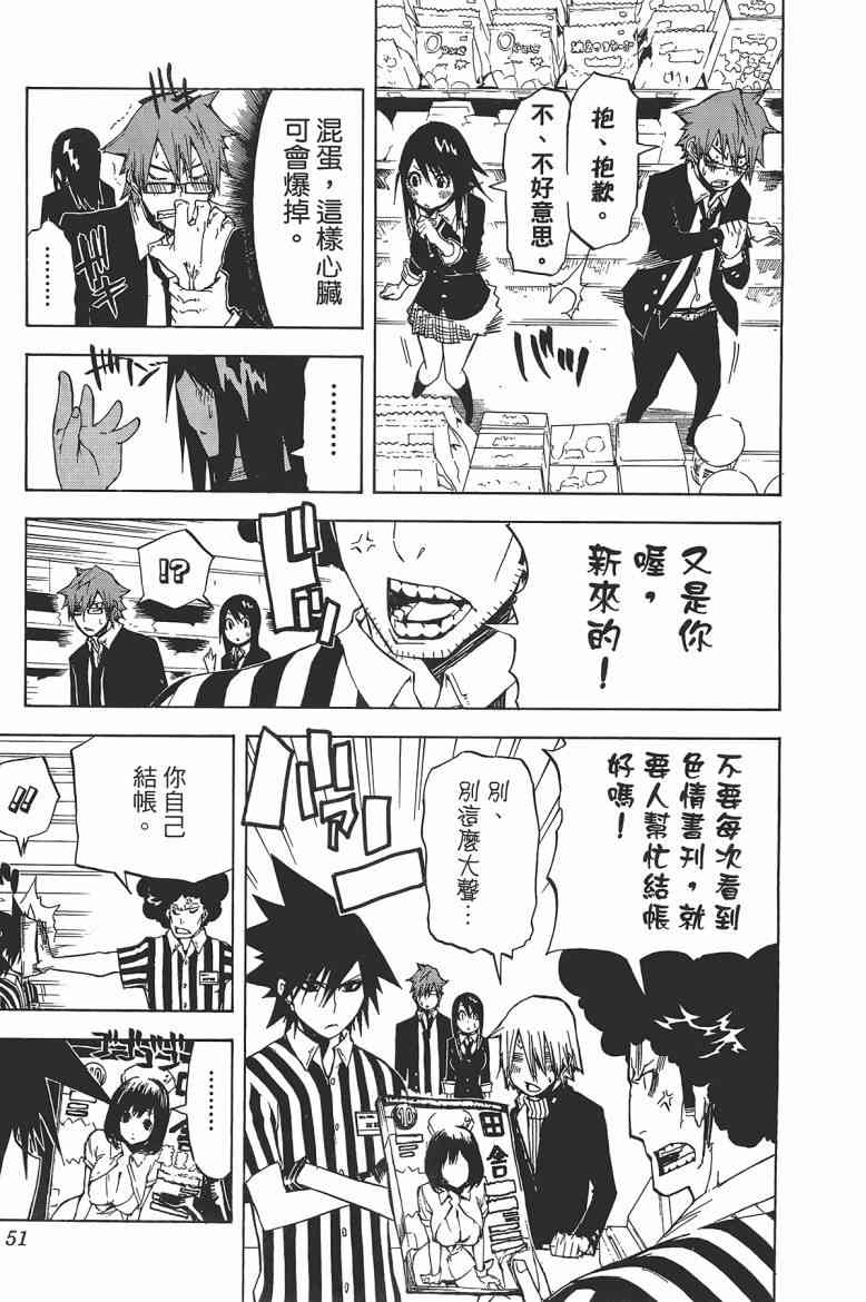 SWOT - 第03卷 - 第52张图