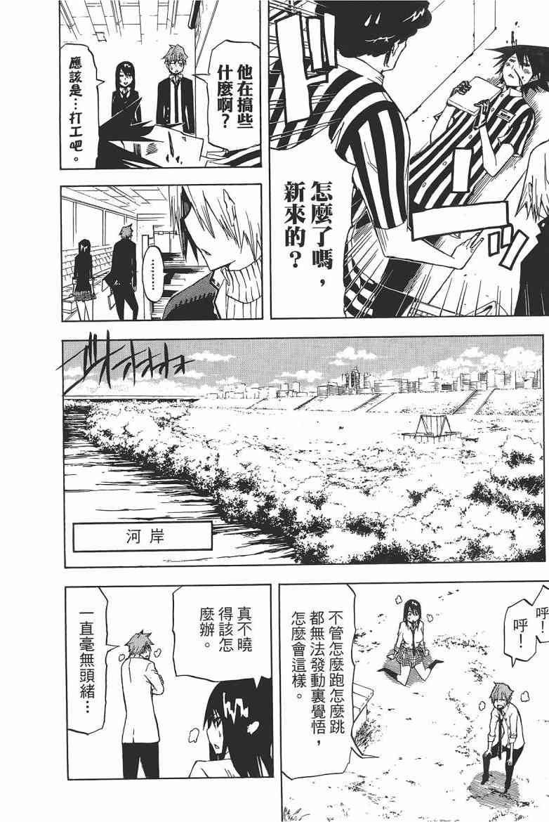 SWOT - 第03卷 - 第53张图