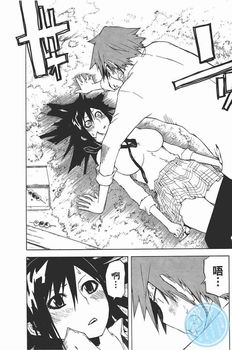 SWOT - 第03卷 - 第55张图