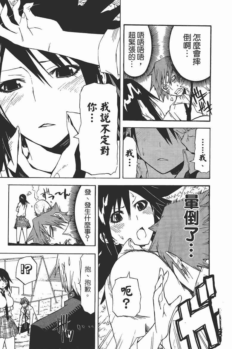 SWOT - 第03卷 - 第56张图