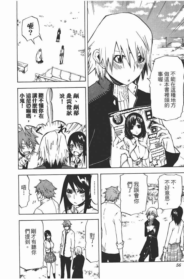 SWOT - 第03卷 - 第57张图