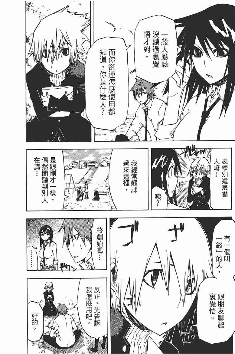 SWOT - 第03卷 - 第59张图