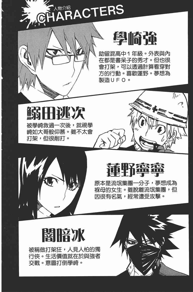 SWOT - 第03卷 - 第5张图