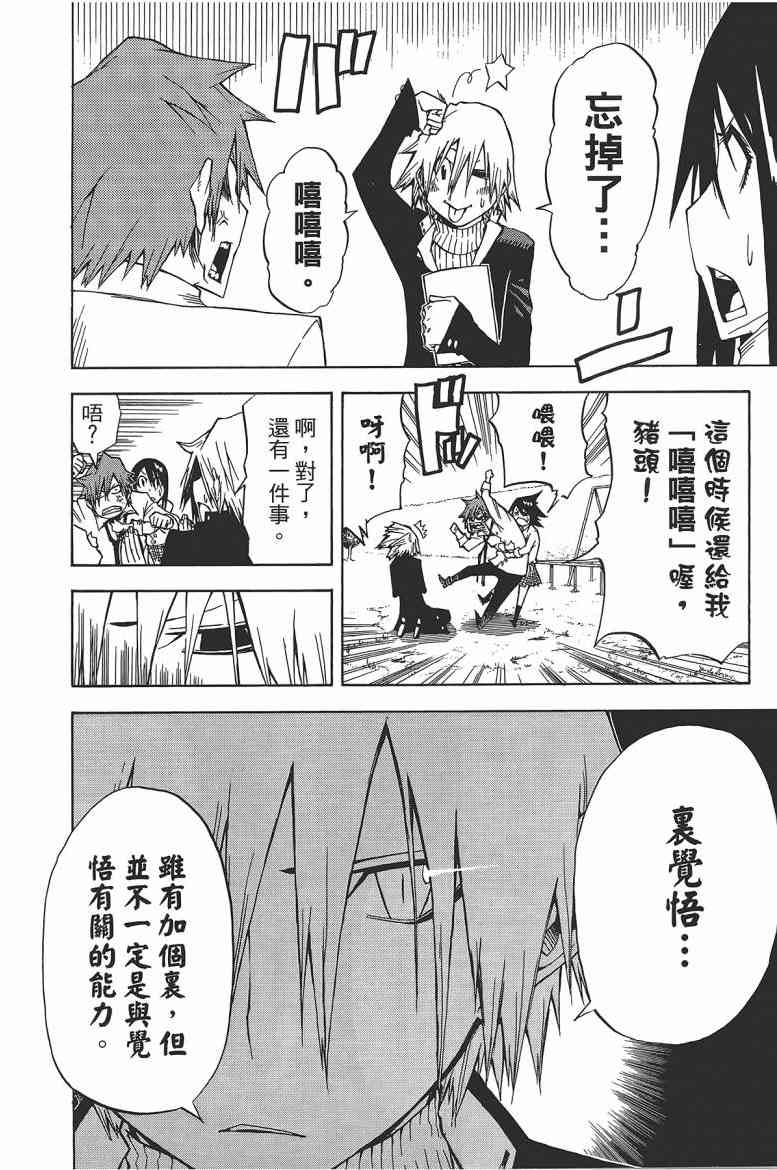 SWOT - 第03卷 - 第61张图