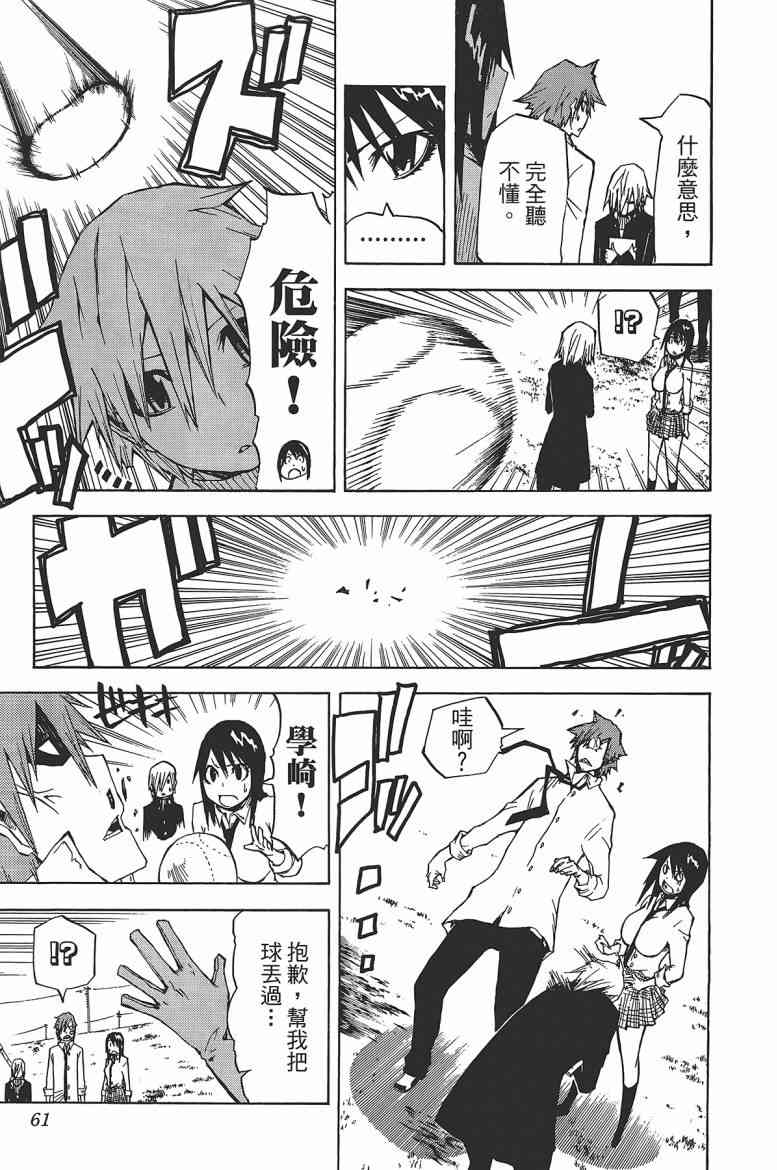 SWOT - 第03卷 - 第62张图