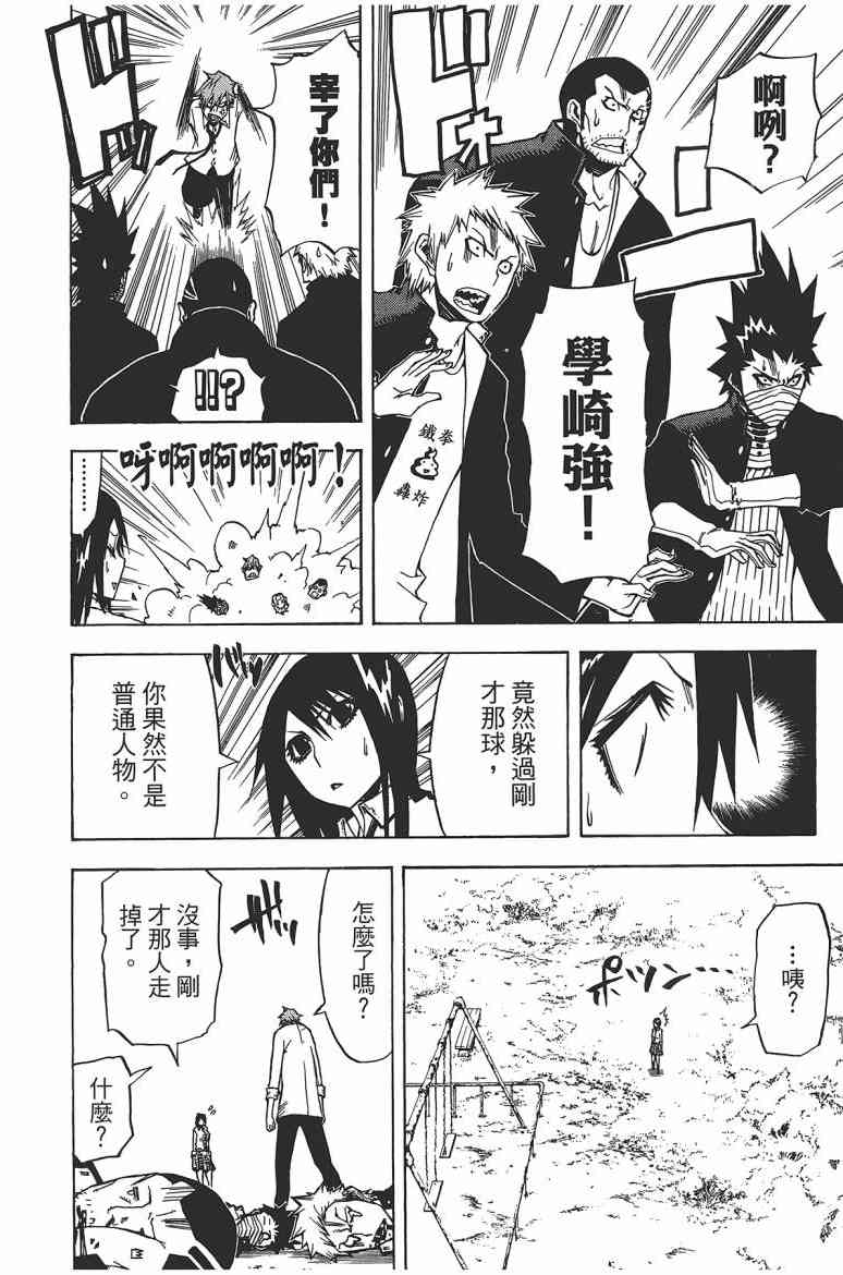 SWOT - 第03卷 - 第63张图