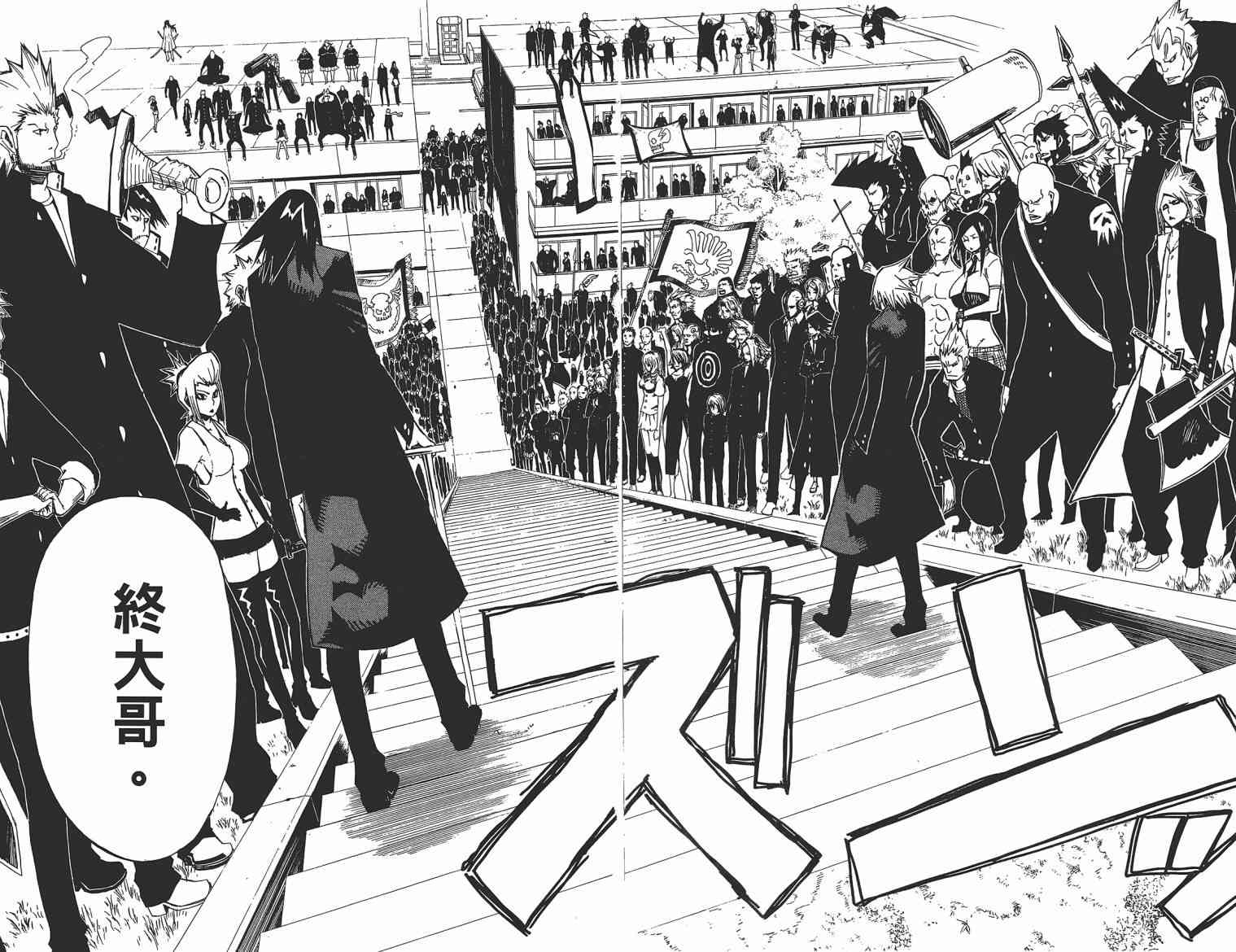 SWOT - 第03卷 - 第65张图