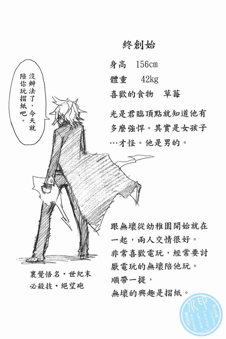 SWOT - 第03卷 - 第66张图