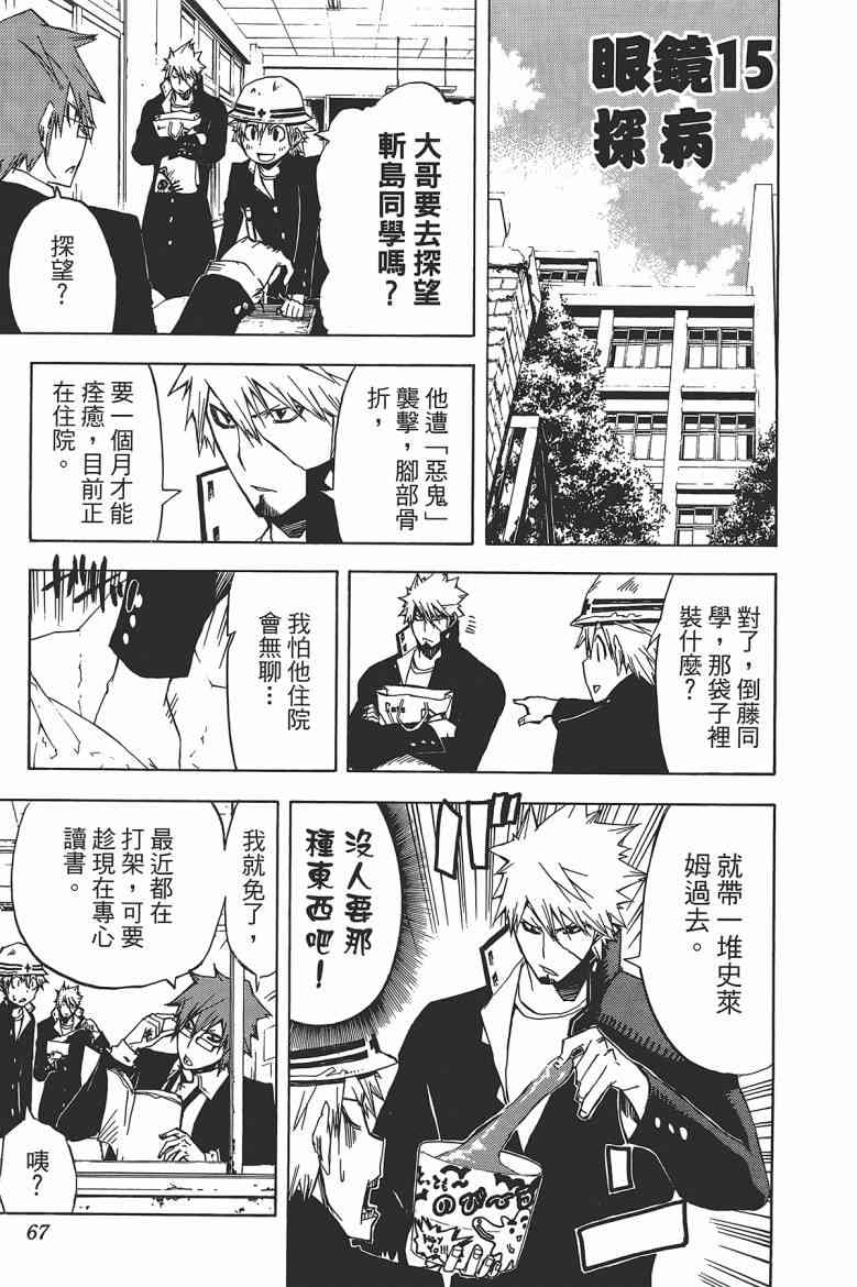 SWOT - 第03卷 - 第67张图