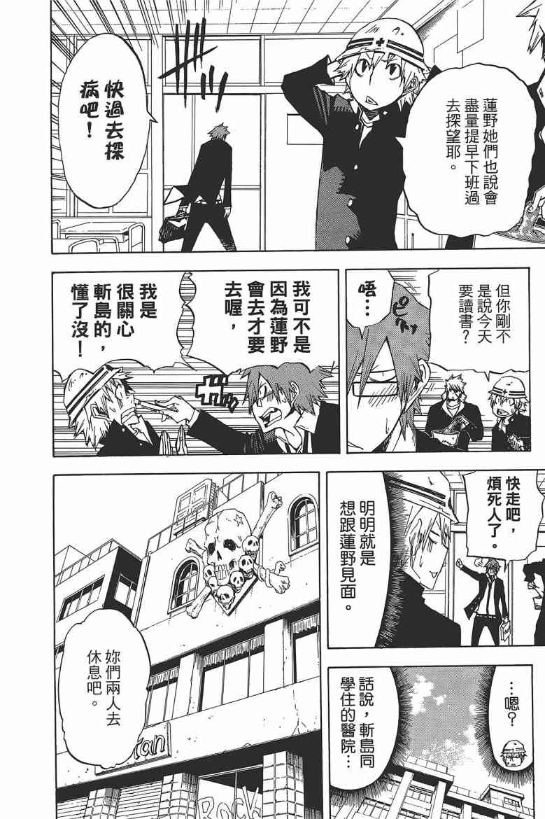 SWOT - 第03卷 - 第68张图