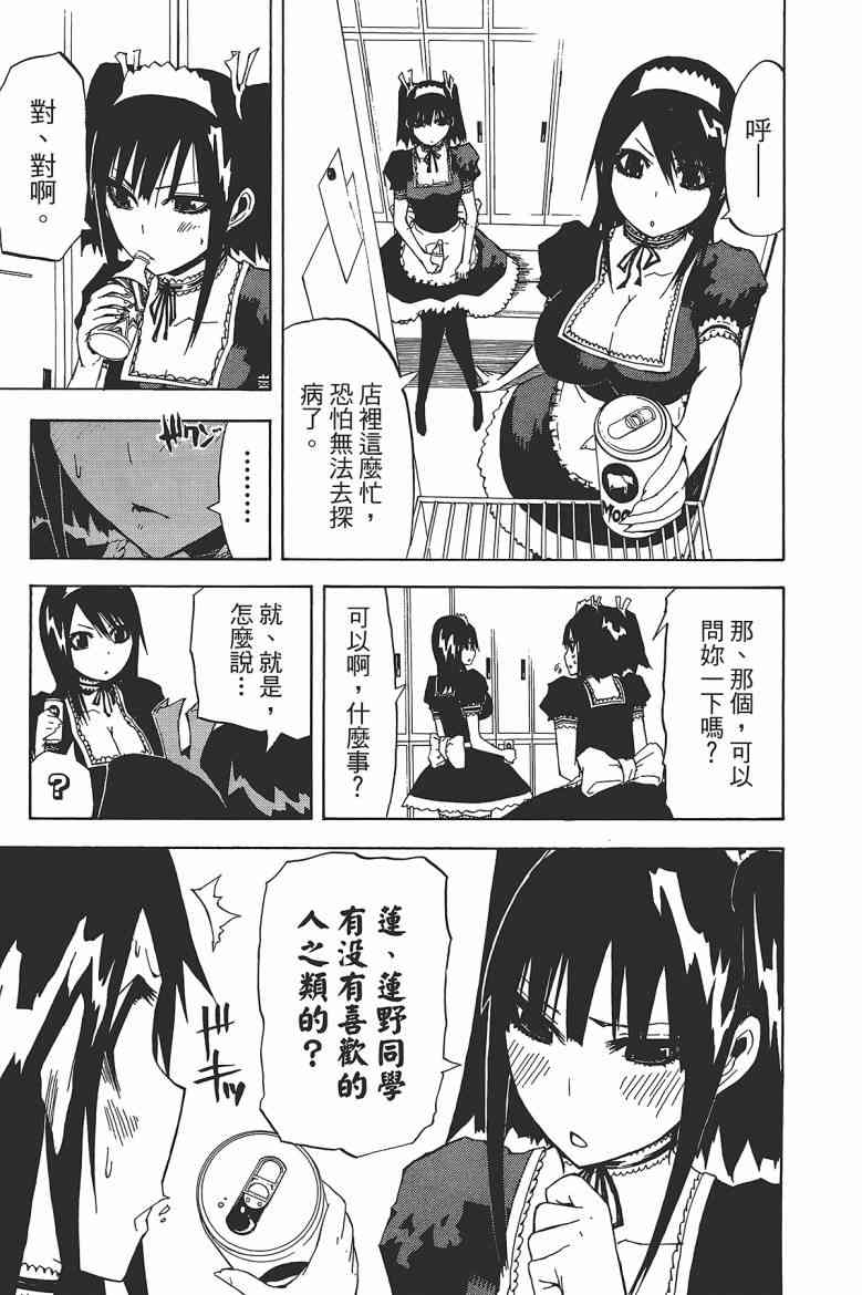 SWOT - 第03卷 - 第69张图