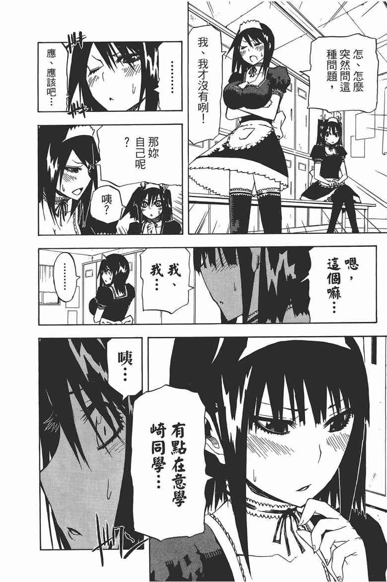 SWOT - 第03卷 - 第70张图