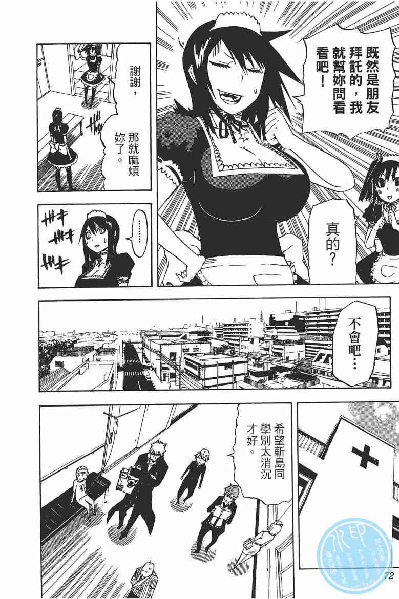 SWOT - 第03卷 - 第72张图