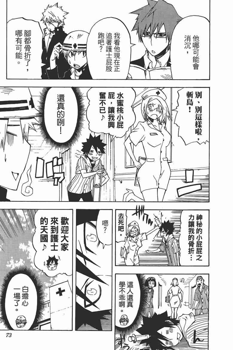 SWOT - 第03卷 - 第73张图