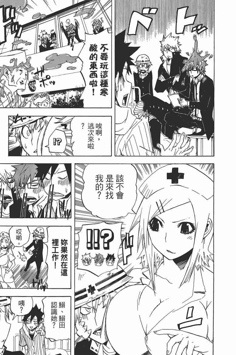 SWOT - 第03卷 - 第75张图