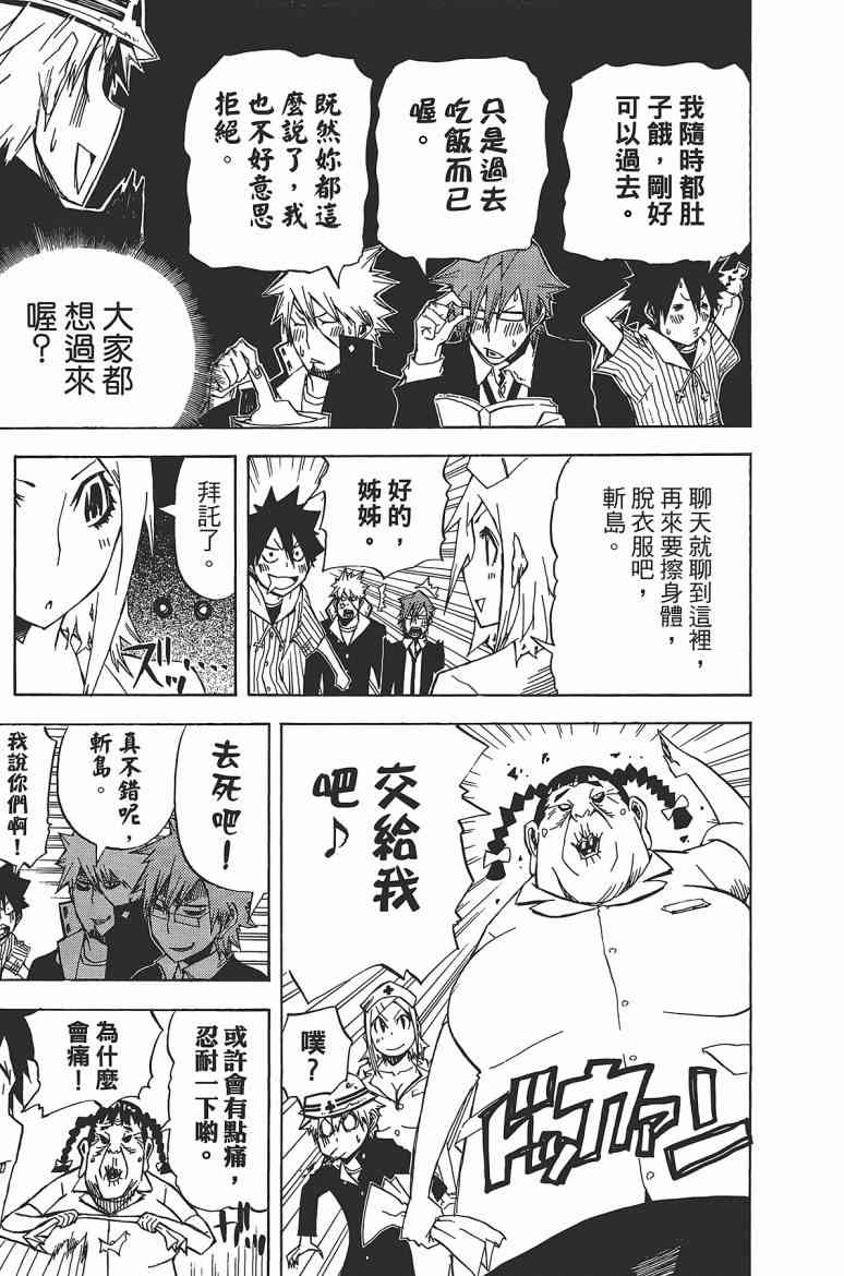 SWOT - 第03卷 - 第77张图