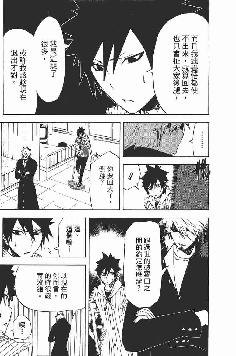 SWOT - 第03卷 - 第79张图