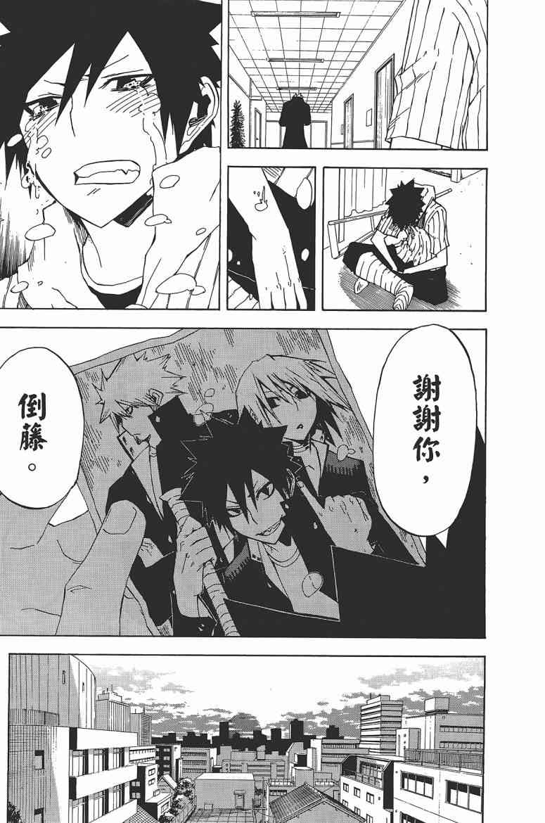 SWOT - 第03卷 - 第81张图