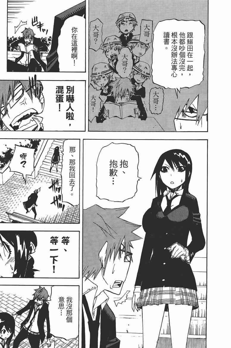 SWOT - 第03卷 - 第83张图