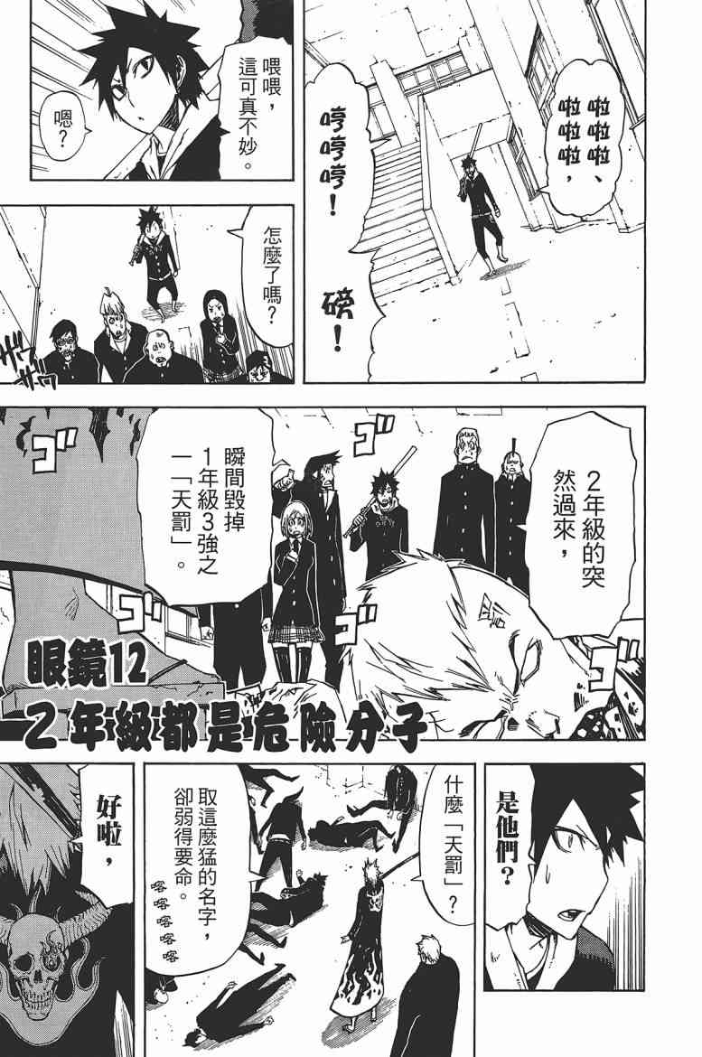 SWOT - 第03卷 - 第8张图