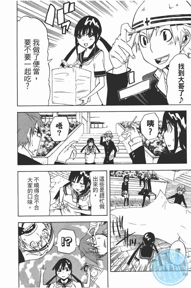 SWOT - 第03卷 - 第90张图