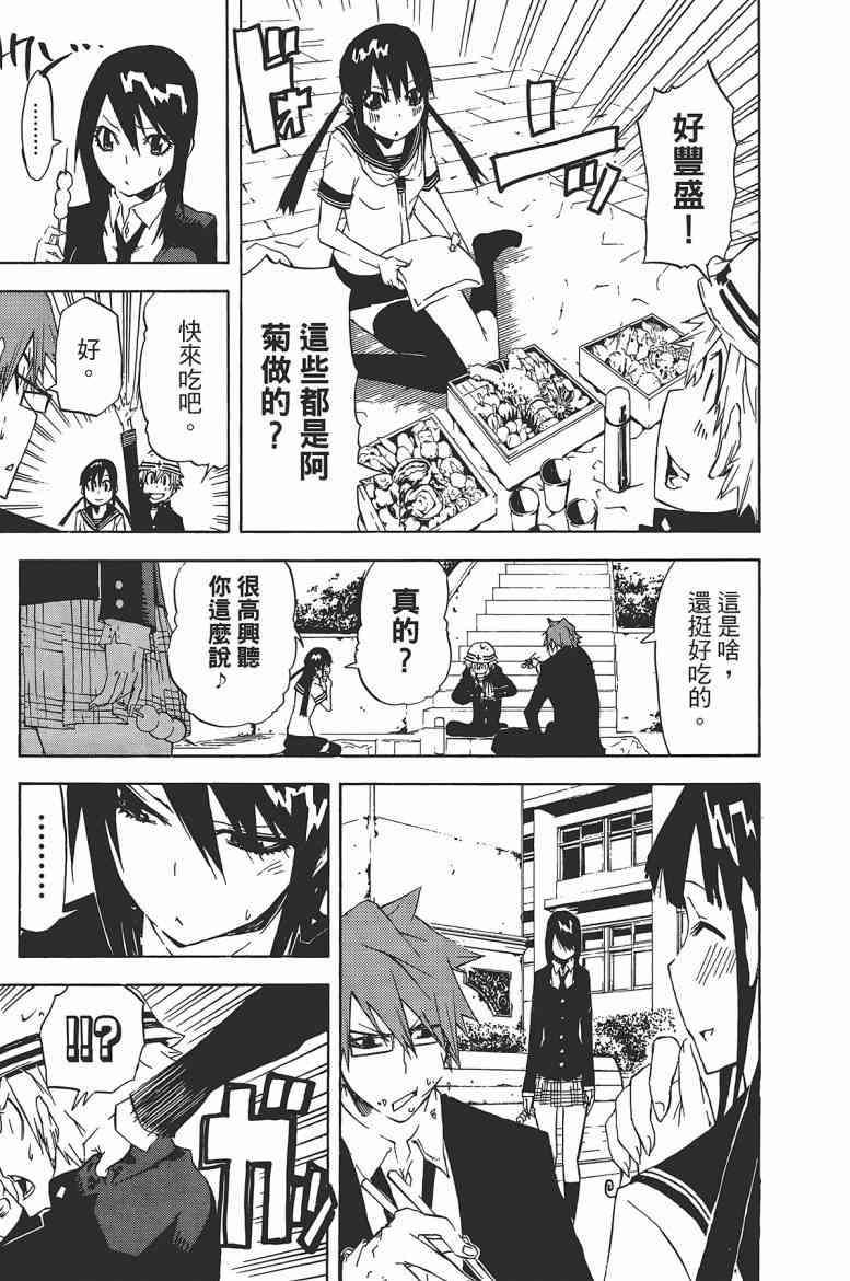 SWOT - 第03卷 - 第91张图