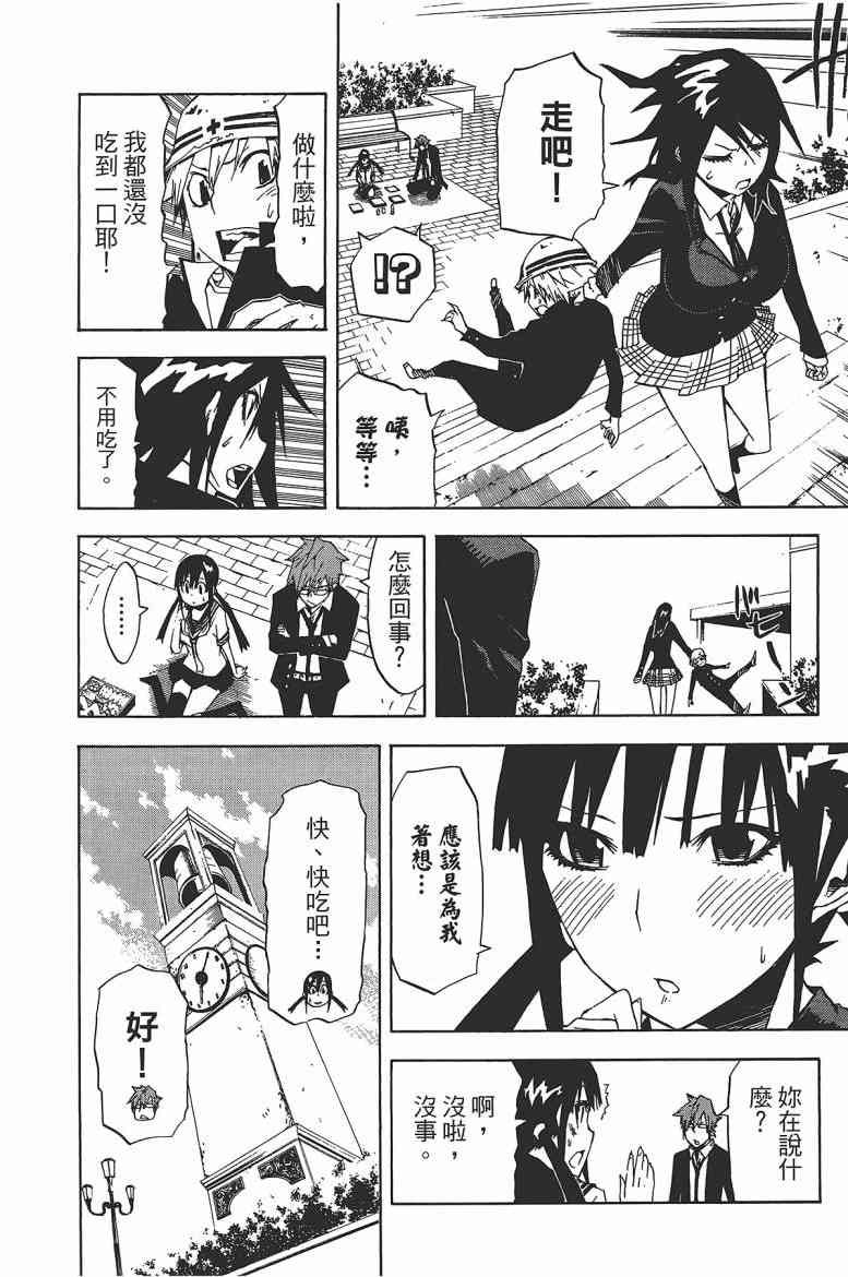 SWOT - 第03卷 - 第92张图