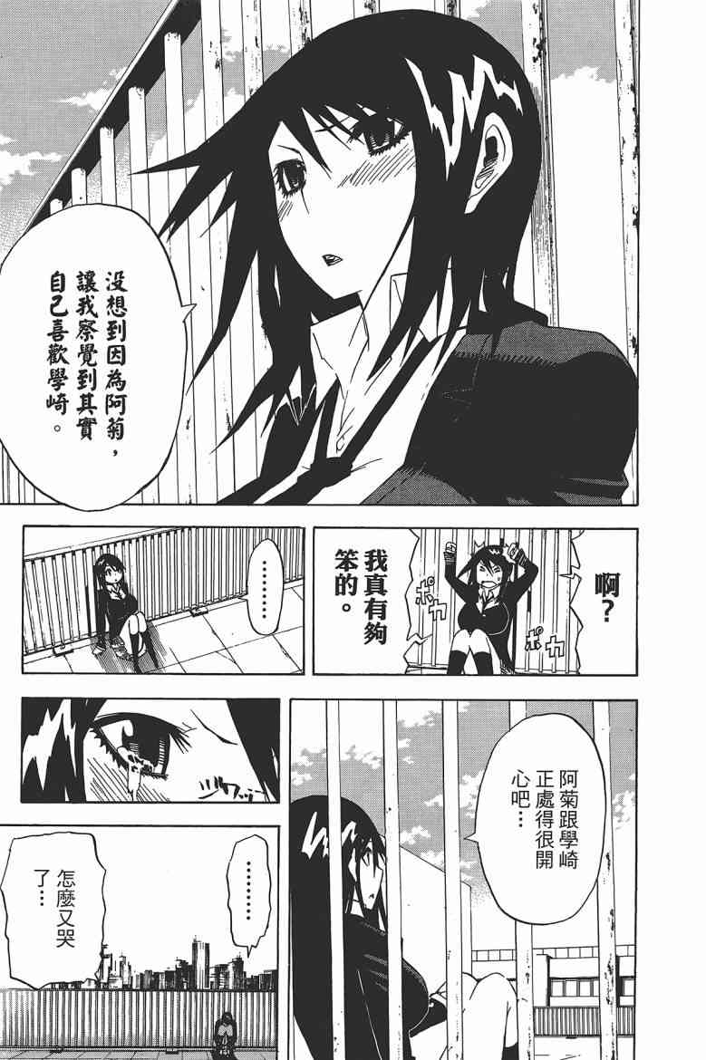 SWOT - 第03卷 - 第95张图