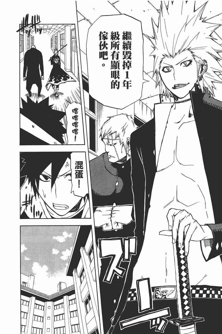 SWOT - 第03卷 - 第9张图