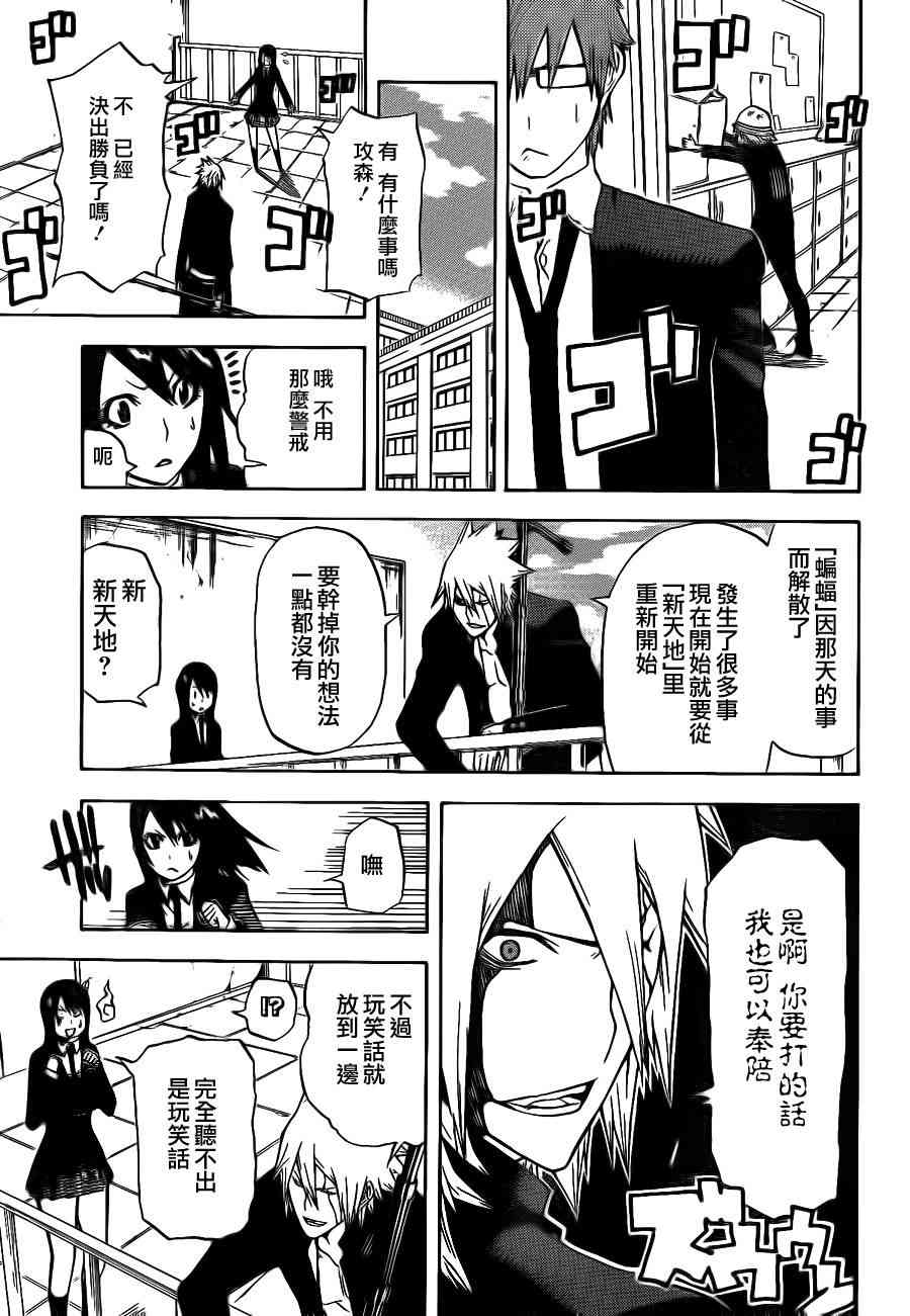 SWOT - 第02话 - 第11张图