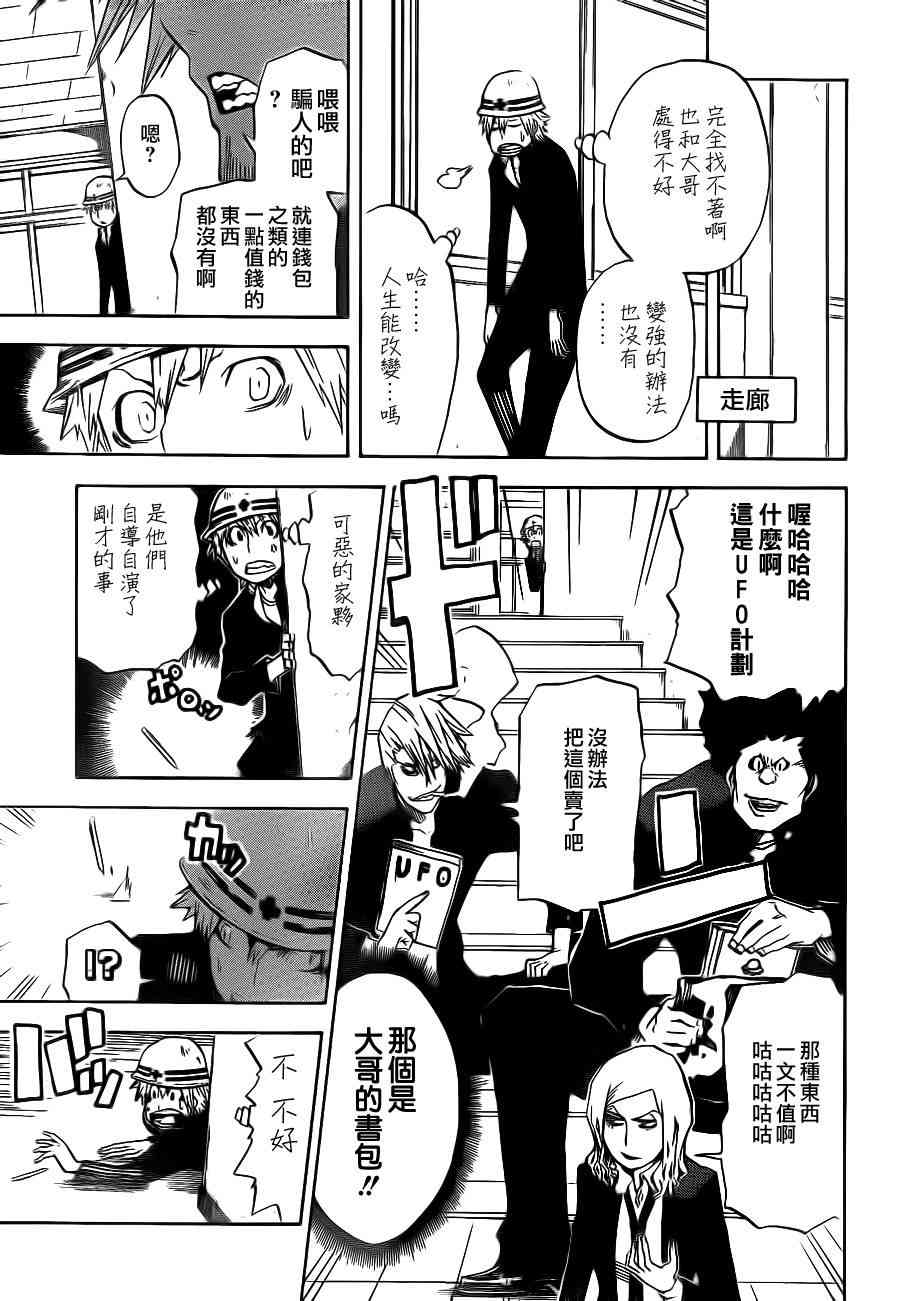 SWOT - 第02话 - 第13张图