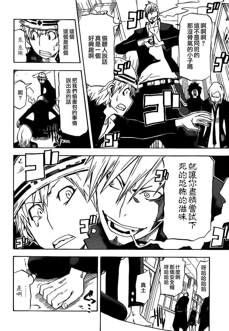 SWOT - 第02话 - 第14张图