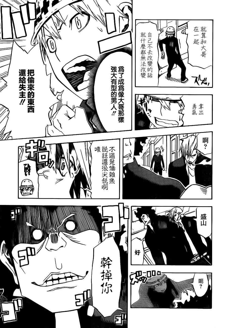 SWOT - 第02话 - 第15张图