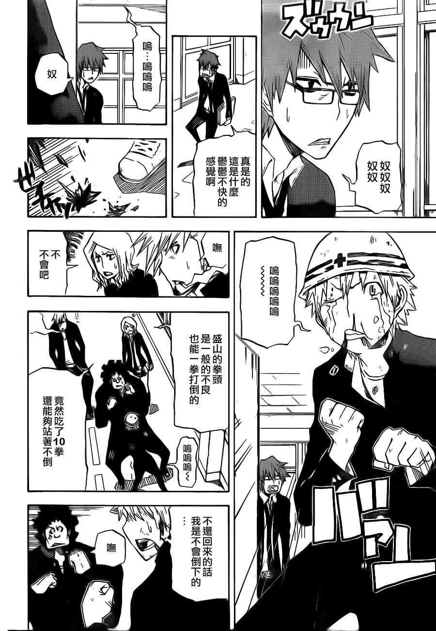 SWOT - 第02话 - 第16张图