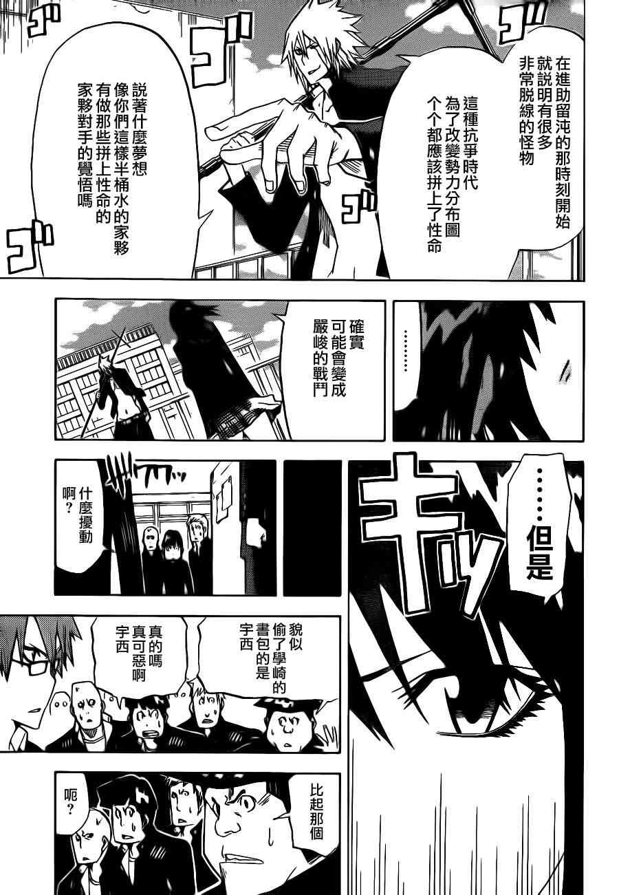 SWOT - 第02话 - 第19张图