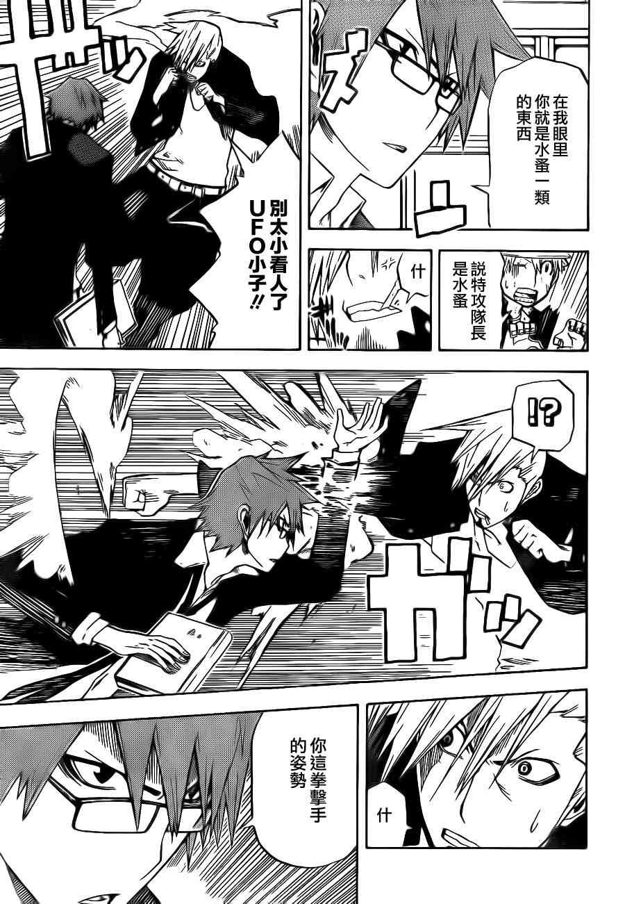 SWOT - 第02话 - 第21张图