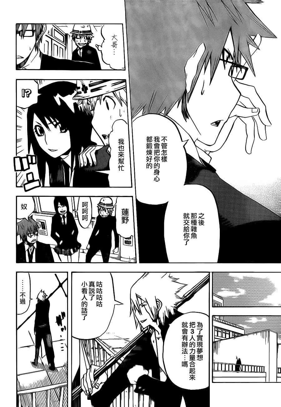 SWOT - 第02话 - 第23张图