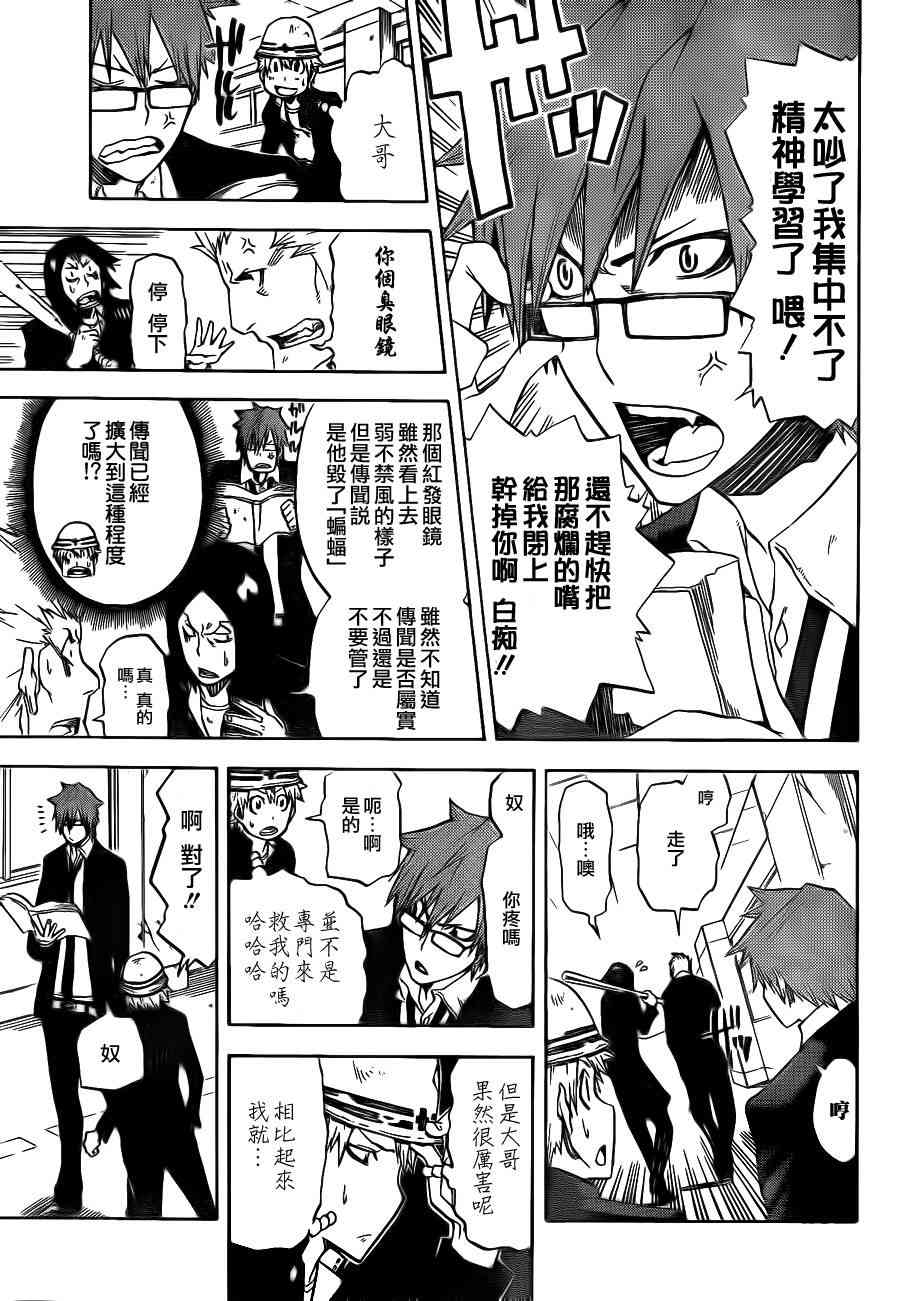 SWOT - 第02话 - 第3张图