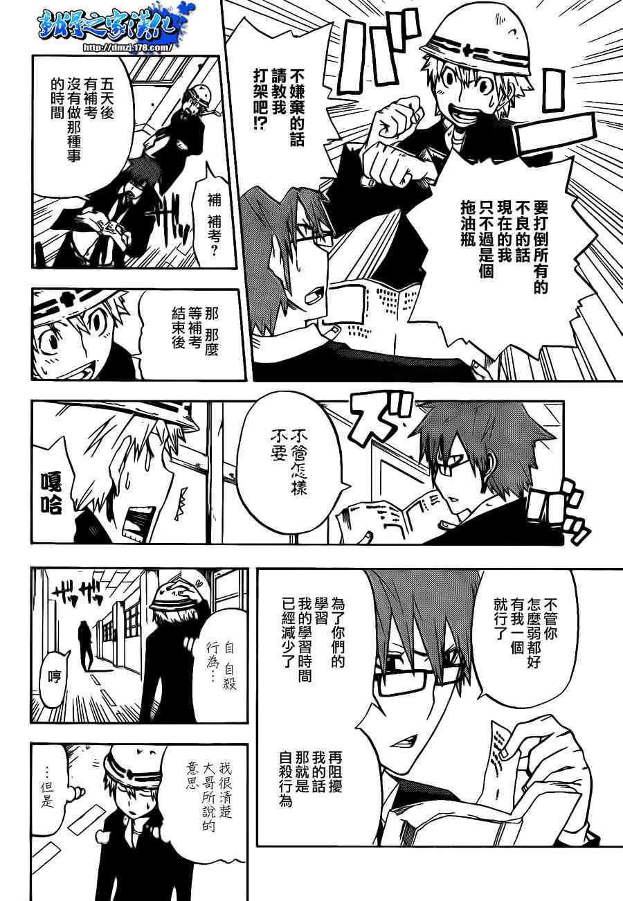 SWOT - 第02话 - 第4张图