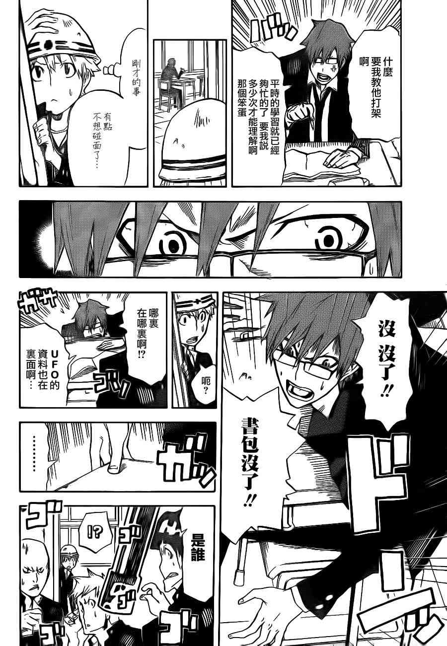 SWOT - 第02话 - 第6张图