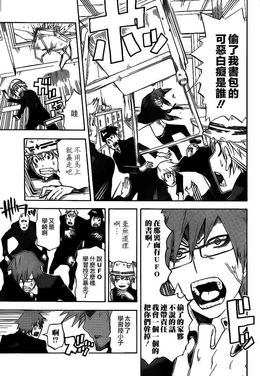 SWOT - 第02话 - 第7张图