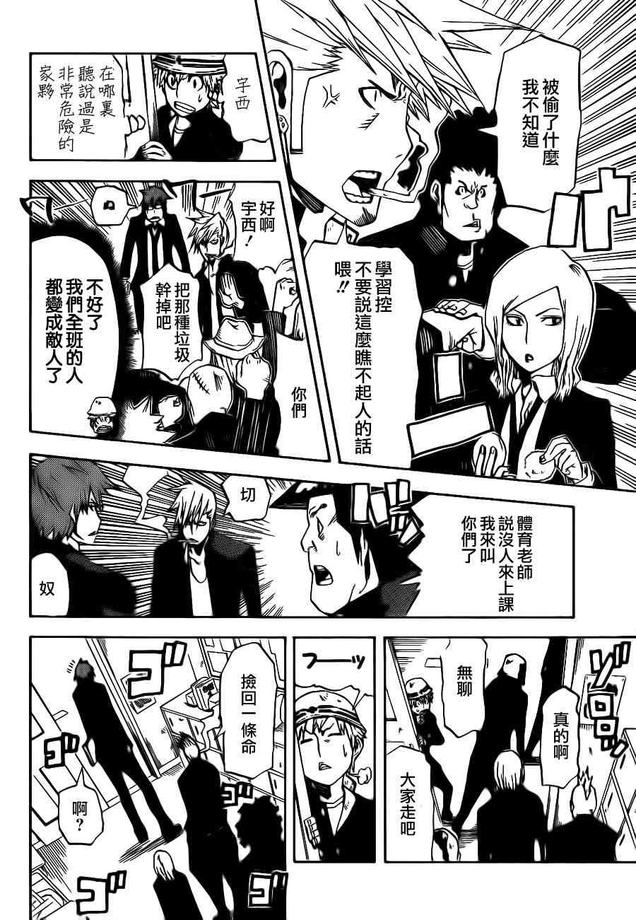 SWOT - 第02话 - 第8张图