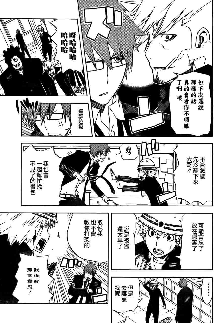 SWOT - 第02话 - 第9张图