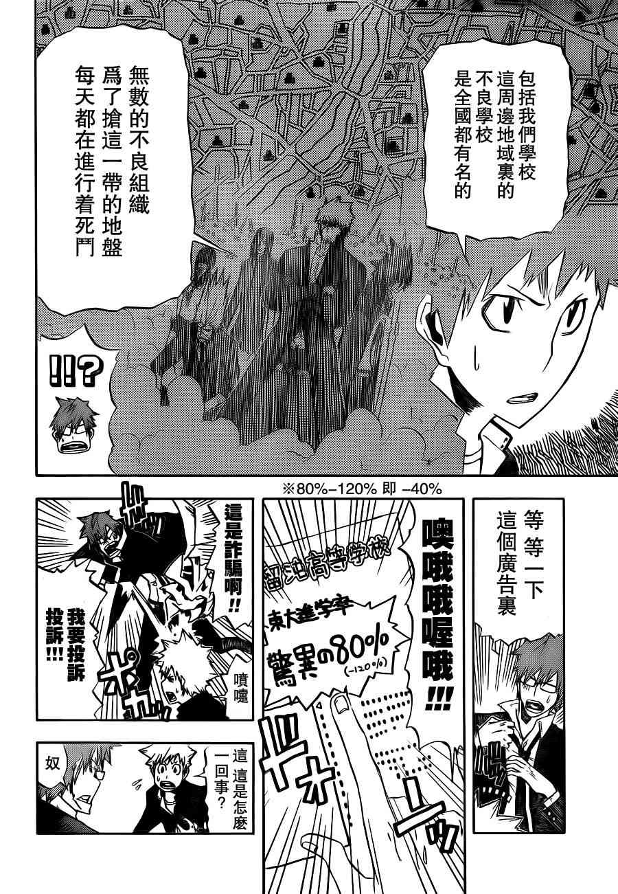 SWOT - 第01话 - 第12张图