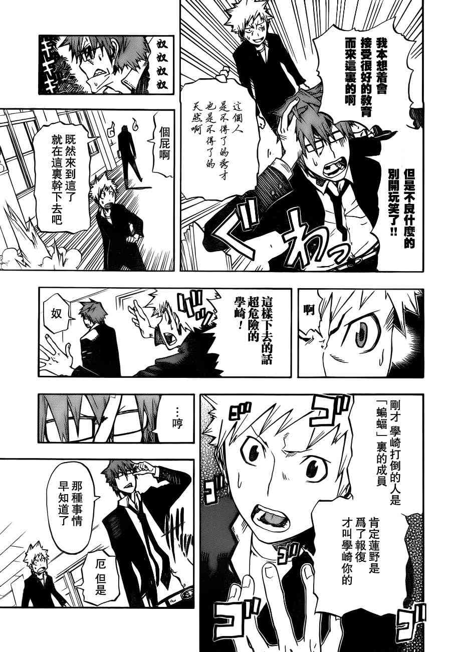 SWOT - 第01话 - 第13张图